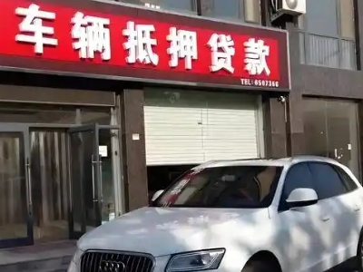 马店不押车贷款办理条件是什么？